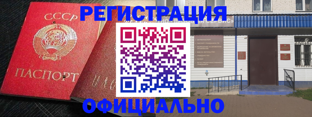 прописка для школы в Дивногорске