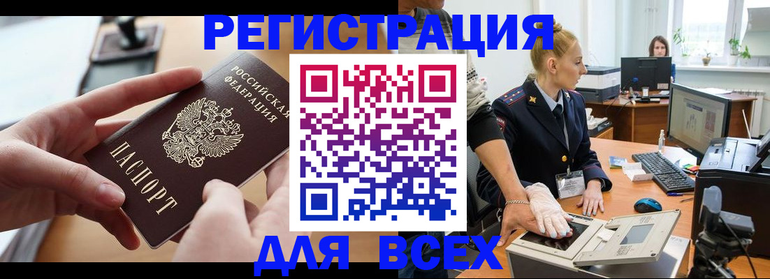 прописка для работы в Дивногорске